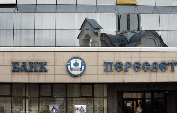 "Интер РАО" опровергла информацию о хранении 15 млрд руб. на счетах банка "Пересвет"