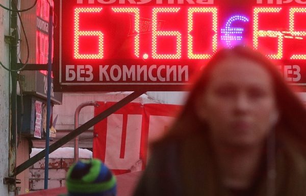 Курс евро упал ниже 68 руб. впервые с августа 2015 года