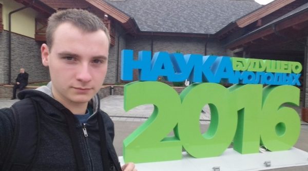 Миэтовец стал финалистом конкурса студенческих работ на форуме «Наука будущего – наука молодых»