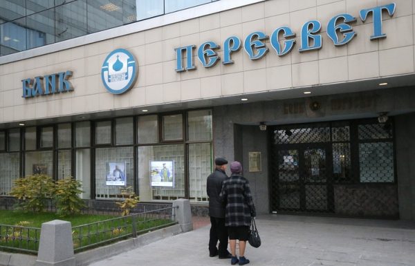 ЦБ РФ определится с судьбой банка "Пересвет" в течение полугода