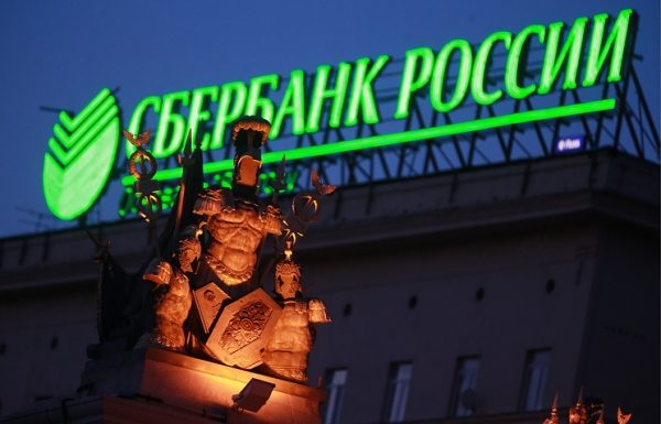 Fitch улучшило прогнозы по рейтингам Сбербанка, ВЭБ, Газпромбанка и других организаций