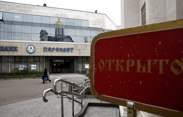 Источник: ЦБ вновь подключил банк "Пересвет" к системе электронных срочных платежей