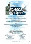 «Царь Фёдор Иоаннович» 