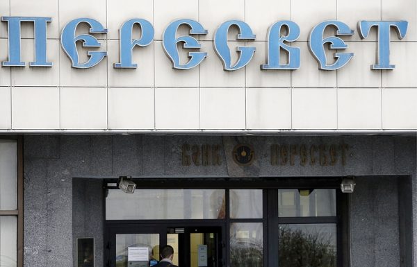 Офисы банка "Пересвет" закрыты