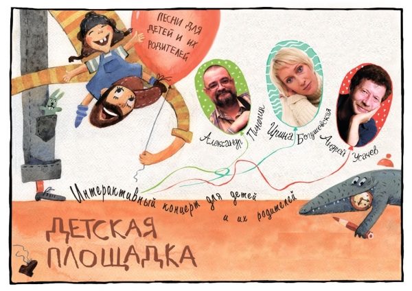 «Вечный двигатель», или День Поэзии и Музыки в «Ведогонь-театре»