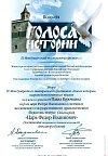 «Царь Фёдор Иоаннович» 