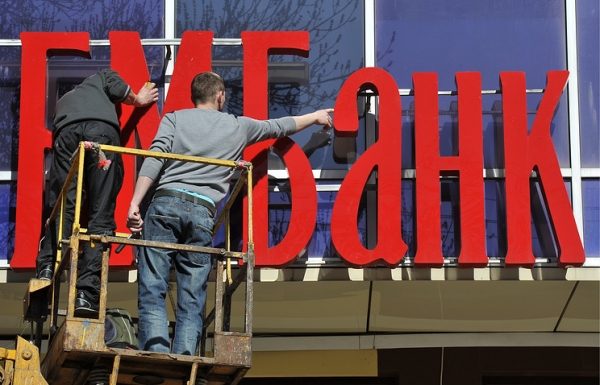 Совет национальной безопасности Украины ослабил санкции против БМ Банка
