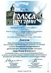 «Царь Фёдор Иоаннович» 