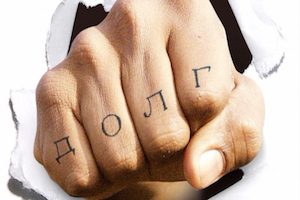 Коллекторам запретят «выбивать» долги