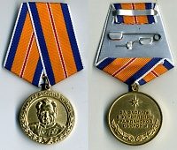   Трое зеленоградцев награждены медалью МЧС России «Маршал Василий Чуйков» 