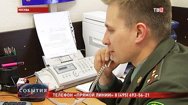 «Прямая линия» в Московской городской военной прокуратуре