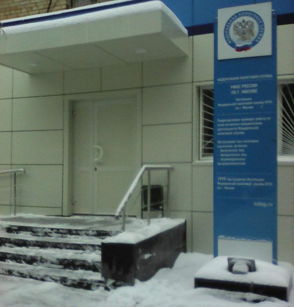 В зеленоградской налоговой инспекции открылся новый операционный зал 