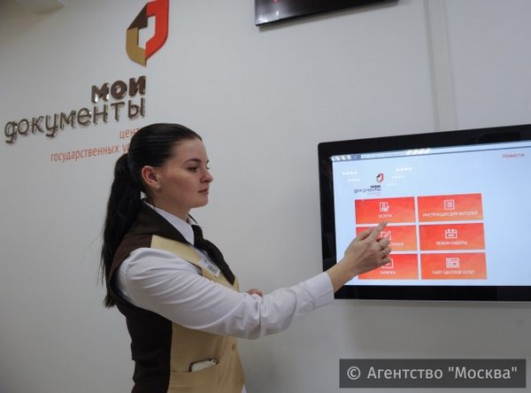 tsentr-gosuslug-v-matushkino-oformlyaet-dokumenty-mnogodetny-m-sem-yam-odnim-paketom