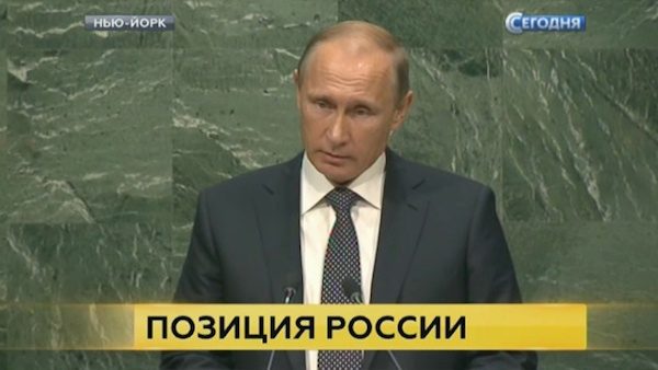 Владимир Путин выступил в ООН