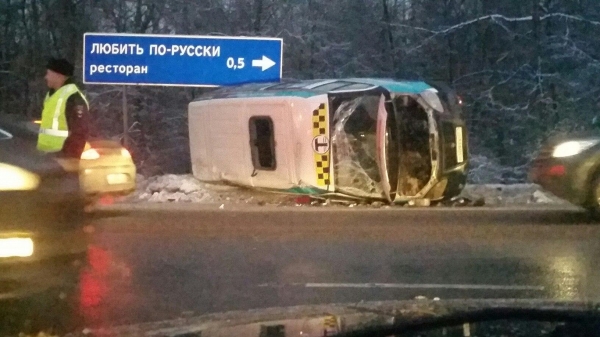 На Пятницком шоссе столкнулись три автомобиля и маршрутка