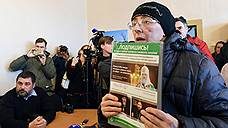 Оскорбление чувств инвесторов