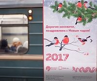 Юных пассажиров МЦК поздравят Деды Морозы