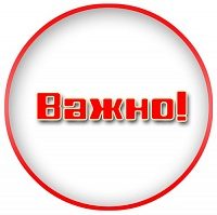 Важная информация для юридических лиц и индивидуальных предпринимателей