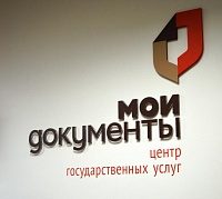 Как работают «Мои Документы» в новогодние праздники