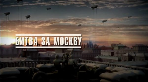 kinopokaz-fil-ma-bitva-za-moskvu