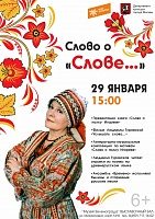 Зеленоградский музей отметит 830-летие «Слова о полку Игореве»