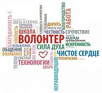 В Зеленограде состоится встреча социально ответственных организаций с «Мосволонтером»