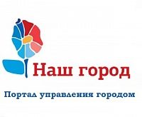 На портале «Наш город» возобновлен прием жалоб в категории многоквартирных домов