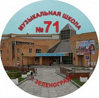 5 февраля в музыкальной школе №71 пройдет филармонический концерт Константина Волоснова 