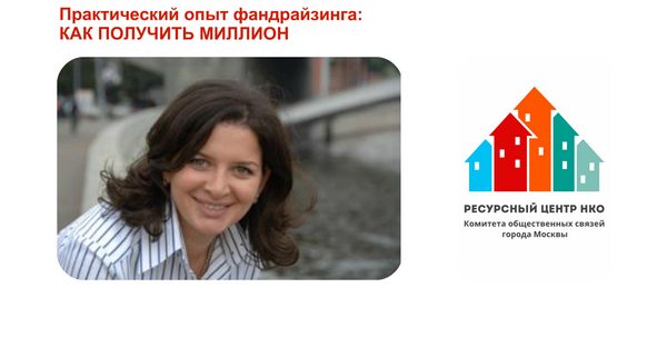 Как получить миллион
