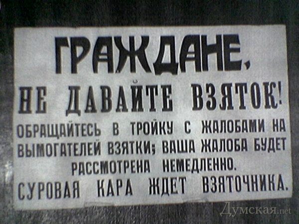 obrashhenie-ko-vsem-vzyatochnikam