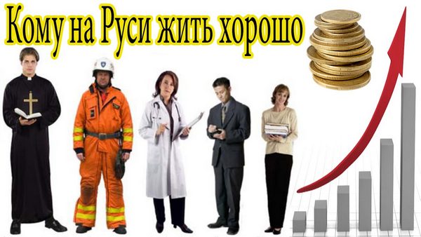 u-kakih-spetsialistov-vy-rastet-zarplata-v-2017-godu