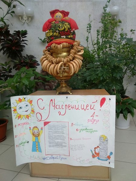 Зеленоградские волонтёры на Маслинице в хосписе