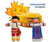 Творческий лицей Зеленограда проведет фольклорную Масленицу 
