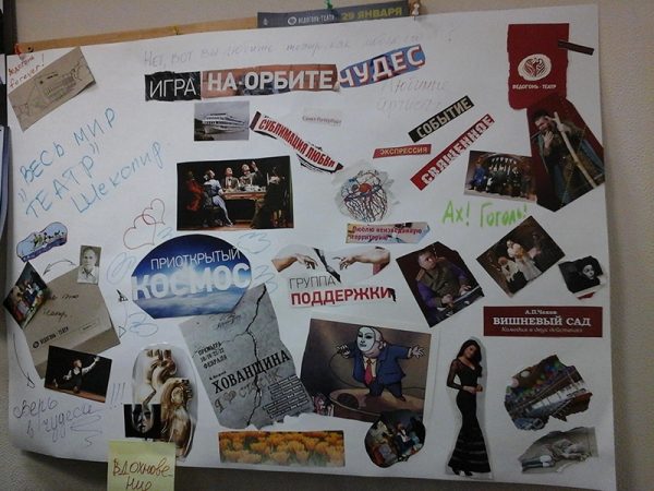 Учительский клуб