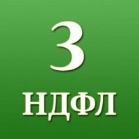 В каких случаях физическим лицам нужно сдать декларацию 3-НДФЛ за 2016 год 