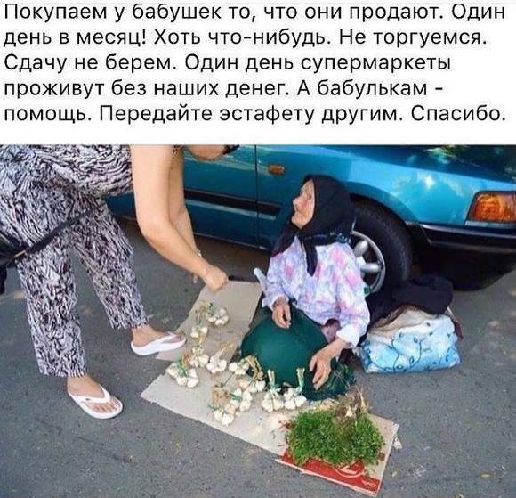 prislonit-sya-k-dobru-peredaj-drugomu