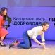 Определились финалисты зеленоградской Лиги КВН «Сезон сюрпризов»