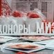 Зеленоградские студенты помогли пополнить запасы крови в больнице