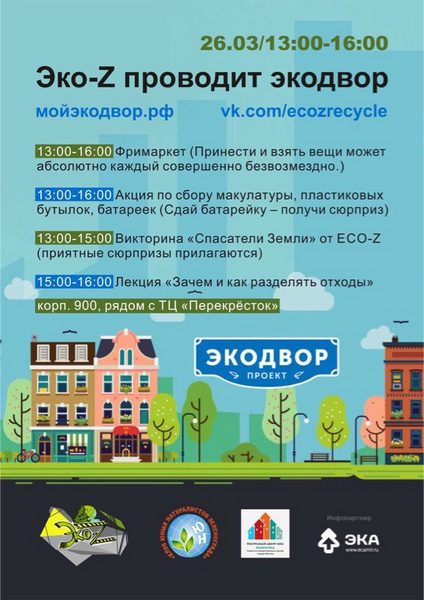 e-kodvor-v-9-rajone-v-e-to-voskresen-e