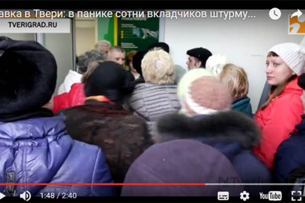 vkladchiki-shturmuyut-banki