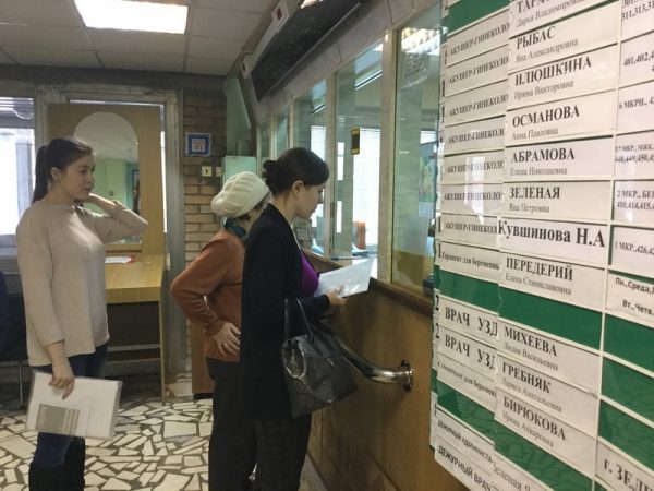 День женского здоровья