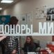 Зеленоградские студенты помогли пополнить запасы крови в больнице