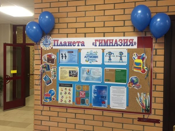 В Зеленограде прошли акции в поддержку людей с аутизмом