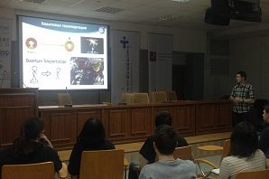 
		                    Открытый лекторий «Квантовые законы Вселенной»		                