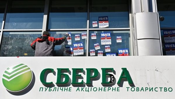 В Киеве радикалы начали митинг возле офиса "дочки" Сбербанка
