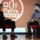 В Зеленограде прошел образовательный фестиваль «Веснянка»