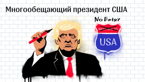 Косачев считает, что Трамп начинает думать о власти вместо интересов США