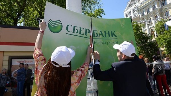 Сбербанк завел медицинскую карту