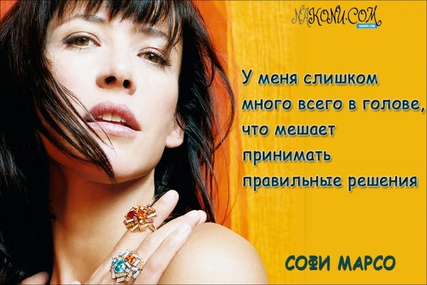 Красотка Софи Марсо о женственности, семье и работе