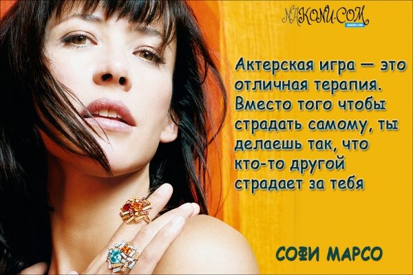 Красотка Софи Марсо о женственности, семье и работе